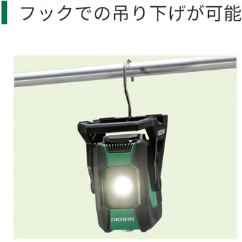 18Vコードレスワークライト HiKOKI(日立工機)