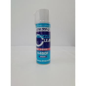 ノズルクリーン#450F 溶接ノズル専用スパッタ付着防止剤 1本(220mL