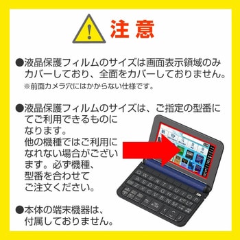 dic2set-blc7-sh033c 液晶保護フィルム シャープ電子辞書 ブレイン 2021年版 PW-1シリーズ 2022年版 PW-2シリーズ  ブルーライトフィルム&キーボードカバー 1枚 メディアフューチャー 【通販モノタロウ】