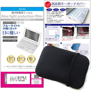 dic3set-blc7-sh033a 液晶保護フィルム シャープ電子辞書 ブレイン 