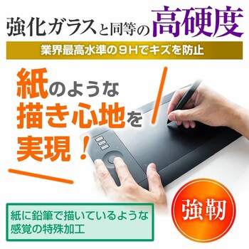 f9h-lcdtb-k0001119490 液晶保護フィルム ワコム Wacom Cintiq 16 DTK1660K0D 高硬度9H 1枚  メディアフューチャー 【通販モノタロウ】