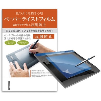 mat-lcdtb-artist133pro 液晶保護フィルム XP-Pen Artist 13.3 Pro ...