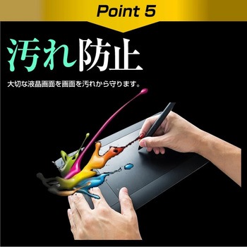 液晶保護フィルム ワコム Wacom Cintiq 16 DTK1660K0D 高硬度9H ブルーライトカット メディアフューチャー
