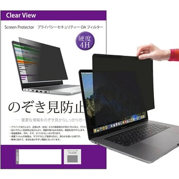 private-pc-moni-K0001263949 液晶保護フィルム Lenovo ThinkPad X13