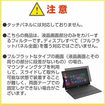 覗き見防止 プライバシー フィルター Lenovo ThinkPad X13 Gen 1 シリーズ 2020年版 保護 フィルム のぞき見防止 メディアフューチャー