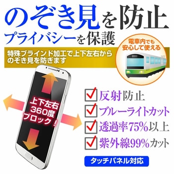 液晶保護フィルム SONY Xperia 10 III SO-52B / SOG04 のぞき見防止 メディアフューチャー