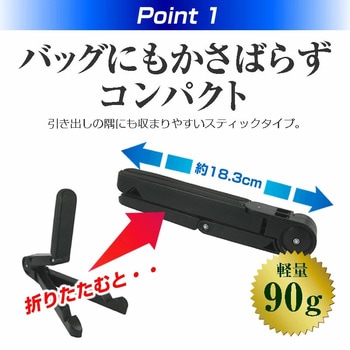 軽量タブレットスタンド メディアカバーマーケット