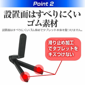 軽量タブレットスタンド メディアカバーマーケット