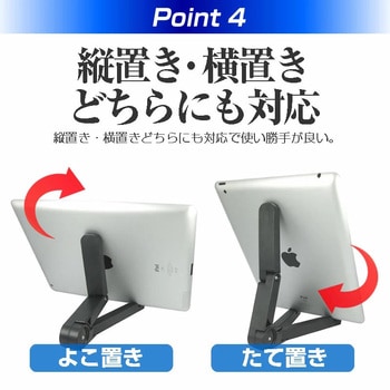 軽量タブレットスタンド メディアカバーマーケット