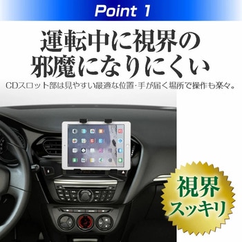 タブレットスタンド 車載CDスロット用 メディアフューチャー