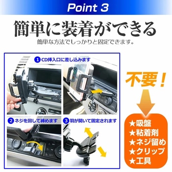 タブレットスタンド 車載CDスロット用 メディアフューチャー