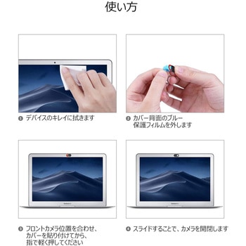ウェブカメラ カバー  3個セット メディアフューチャー