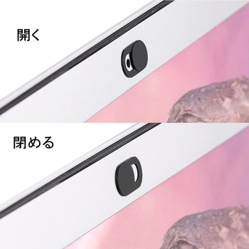ウェブカメラ カバー  3個セット メディアフューチャー