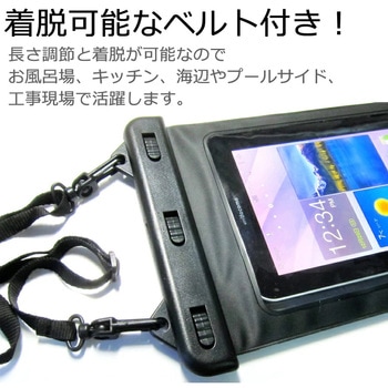 防水ケース  8インチ タブレット用 メディアフューチャー