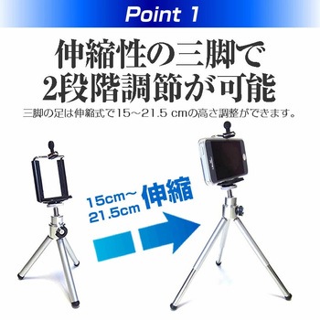 ホルダー付三脚 スマートフォン用 メディアフューチャー