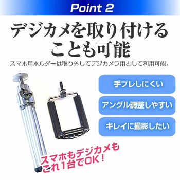 ホルダー付三脚 スマートフォン用 メディアフューチャー