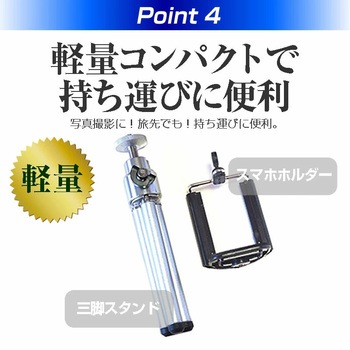 ホルダー付三脚 スマートフォン用 メディアフューチャー