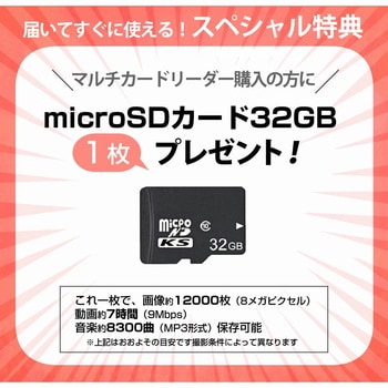 microSDカード付き スマホ SDカードリーダー Android/iOS データバックアップ用 メディアフューチャー