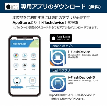 microSDカード付き スマホ SDカードリーダー Android/iOS データバックアップ用 メディアフューチャー