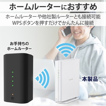 WiFi 無線LAN 中継器 WiFi6 11ax.ac.n.a.g.b 2402+574Mbps ホワイト エレコム