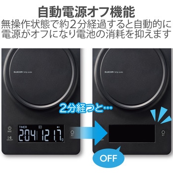 キッチンスケール デジタルスケール コーヒースケール 計量器 はかり 最大2kg 0.1g単位 ブラック エレコム
