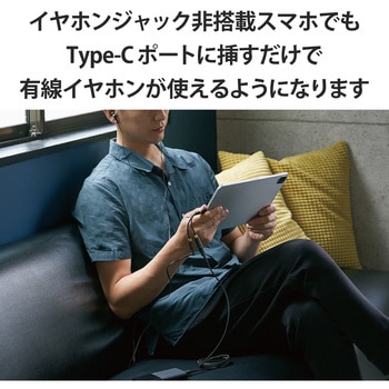 タイプC 変換 ケーブル USB Type C to イヤホンジャック DAC 搭載 高耐久 ハイレゾ対応 PD対応 エレコム