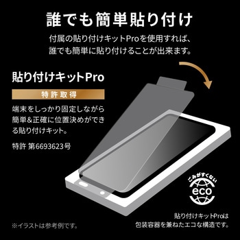 AQUOS R7 SH-52C ガラスフィルム「GLASS PREMIUM FILM」 スタンダードサイズ ブルーライトカット LEPLUS NEXT