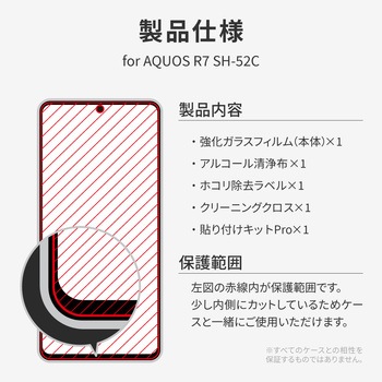 AQUOS R7 SH-52C ガラスフィルム「GLASS PREMIUM FILM」 スタンダードサイズ ブルーライトカット LEPLUS NEXT