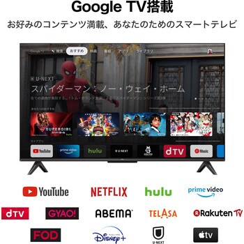 43P735 4Kチューナー内蔵 GoogleTV搭載 液晶スマートテレビ 1個 43P735 4Kチューナー内蔵 GoogleTV搭載 液晶スマートテレビ 1個