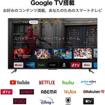 4Kチューナー内蔵 GoogleTV搭載 液晶スマートテレビ TCL 液晶テレビ 