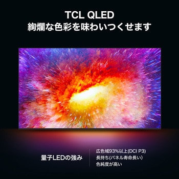 55C735 4Kチューナー内蔵 GoogleTV搭載 倍速駆動対応 QLED液晶スマート