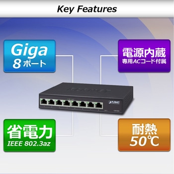 スイッチングハブ ギガビット 電源内蔵 メタル筐体 専用ACコード付 PLANET Technology
