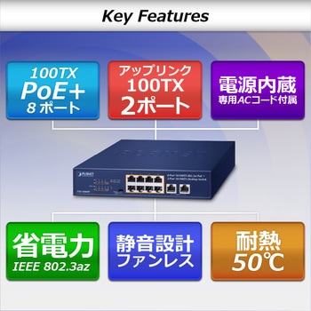 PoEスイッチングハブ 100BASE-TX 電源内蔵 専用ACコード付 PLANET Technology