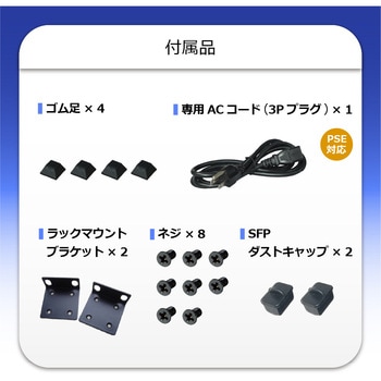 PoEスイッチングハブ ギガビット 24ポート SFP2ポート 電源内蔵 専用ACコード付 PLANET Technology