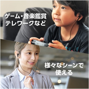 マイク付きイヤホン(インナーイヤー型) アーテック(学校教材・教育玩具)