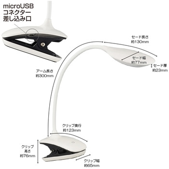クリップライト コードレス USB充電式 オーム電機