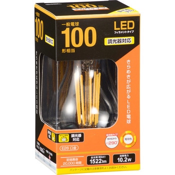 LEDフィラメント電球 E26 100形相当 調光器対応 オーム電機