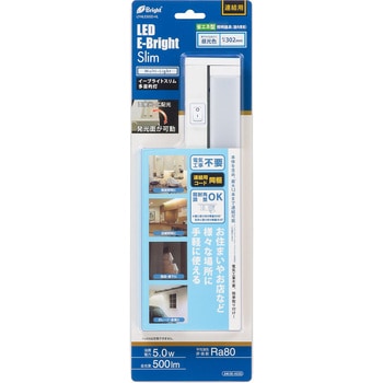 連結用LEDスリム多目的灯 オーム電機