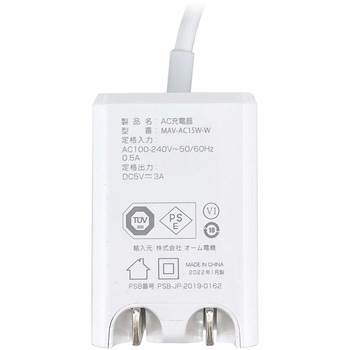 AudioComm AC充電器 TypeCケーブル一体型 オーム電機