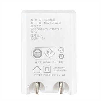 AC充電器 TypeCケーブル脱着型 3A 1.5m オーム電機