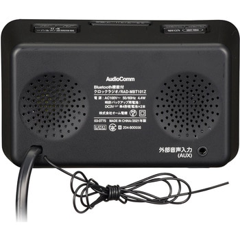 Bluetooth機能付クロックラジオ オーム電機