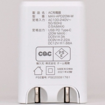 AC充電器 PD超高速充電 Lightningケーブル着脱型 オーム電機