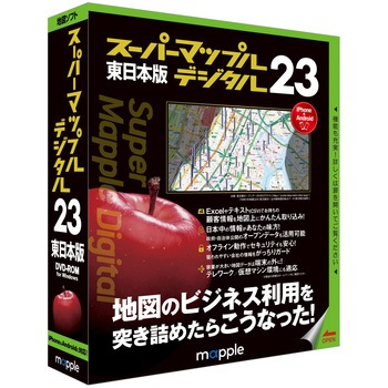 スーパーマップル写真の全部まとめて JS995582 スーパーマップル・デジタル23東日本版 1個 昭文社