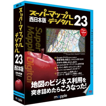 JS995599 スーパーマップル・デジタル23西日本版 1個 昭文社 【通販モノタロウ】