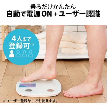体重計 体組成計 ヘルスメーター デジタル 大画面 測定項目一覧表示 専用アプリで管理 乗るだけ測定 エレコム