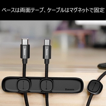 マグネット式 ケーブルホルダー トライメイト
