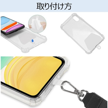カラビナ付きネックストラップ&外付けストラップホール(2枚) トライメイト