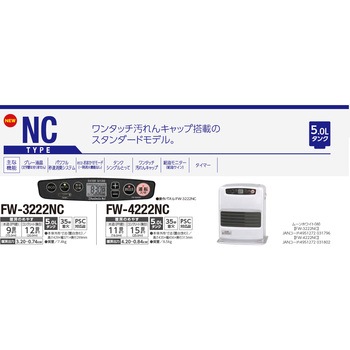 2022年製　DAINICHI FW-3222NC(W) WHITE NC TYPE【2022年モデル】 | 家庭用石油ファンヒーター | 製品