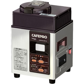 MR-101F コーヒー豆焙煎機 「カフェプロ101」 1台 ダイニチ工業 【通販 