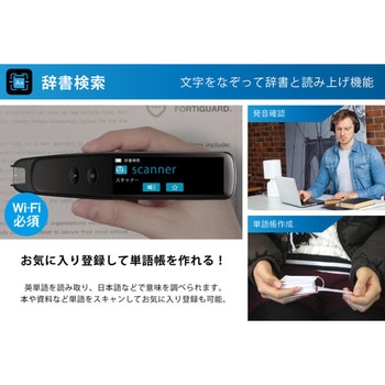 WorldPenScan Go PenPower